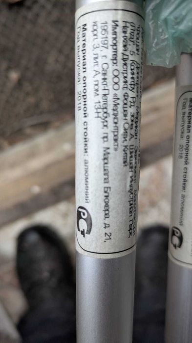 Костыли 2 штуки, почти новые