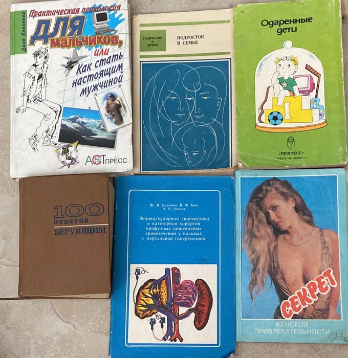 Книги разных тематик