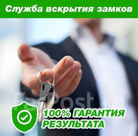 Вскрытие дверей есік ашу открыть дверь