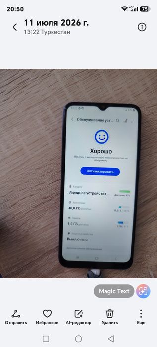 продаётся телефон