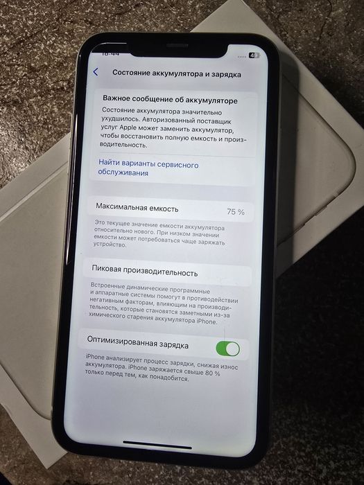 iPhone 11 128 gb karobka dok