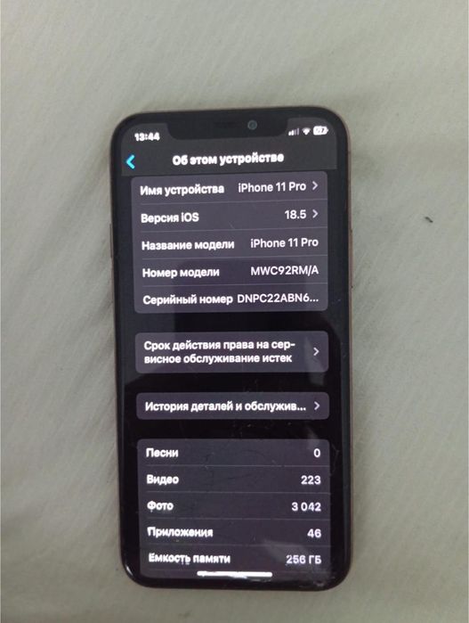Айфон 11 про 256 гб с трешинами дисплей