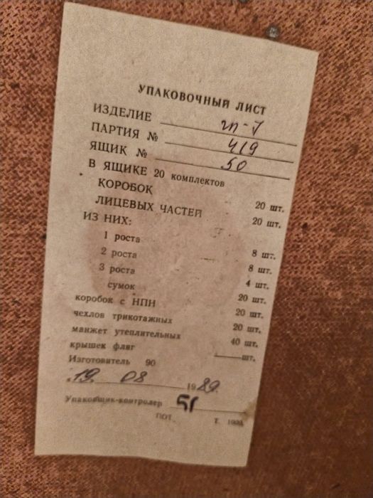 Противогазы ГП-7, новые.