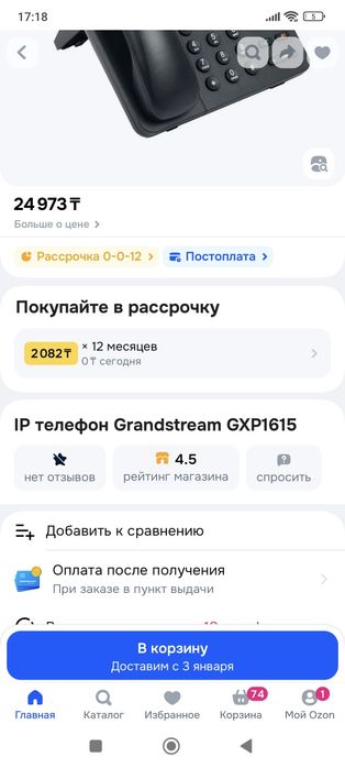 IP телефоны отличные!
