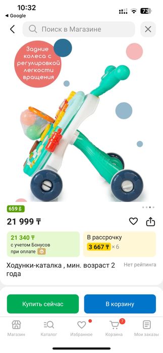 Толакар 8000. Уступление есть