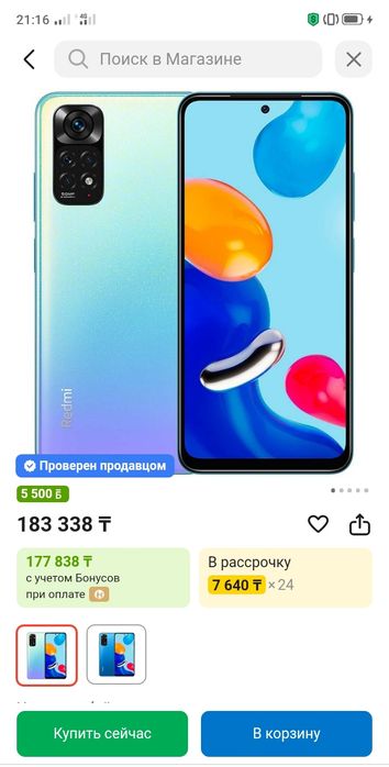 Телефон п р о д а м