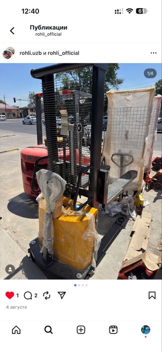 Штабилёр Штаблёр автомат ручной Штаблер Гидравлическая тележка Рохля