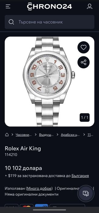 Продавам оригинален часовник rolex