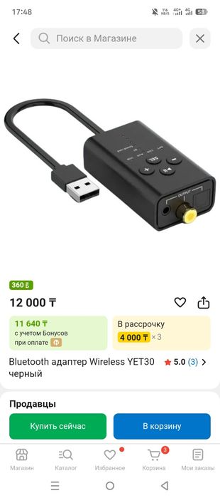 Продам блютуз адаптер