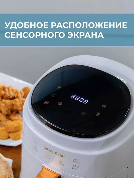 Новый Аэрогриль электрический сенсорный, чаша 8 литров, с решеткой