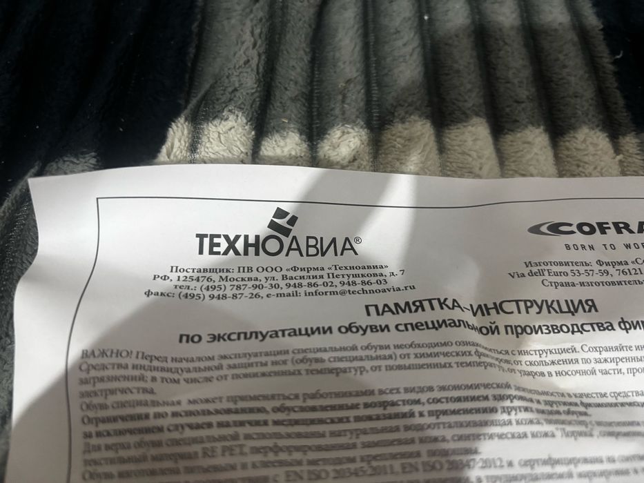 Продам спец обувь