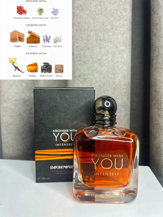 Emporio Armani Stronger With You Intensely 10мл