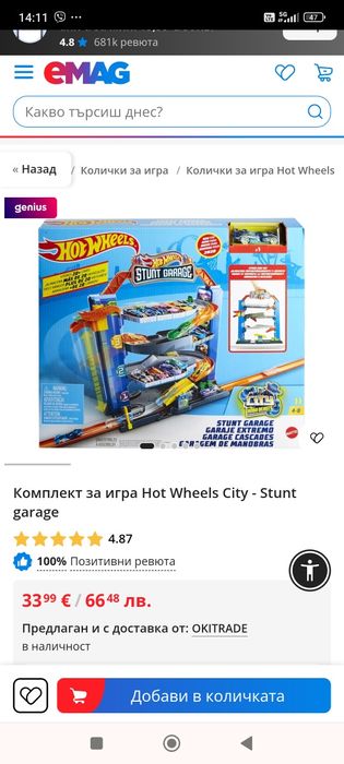 Комплект за игра Hot Wheels City - Stunt garage

 4.87