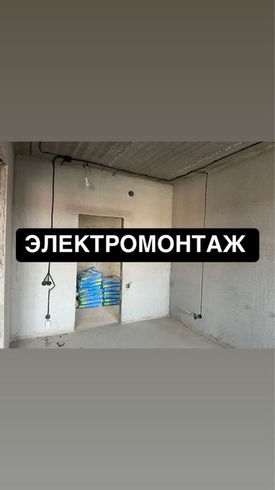 Электромонтаж | Электрик