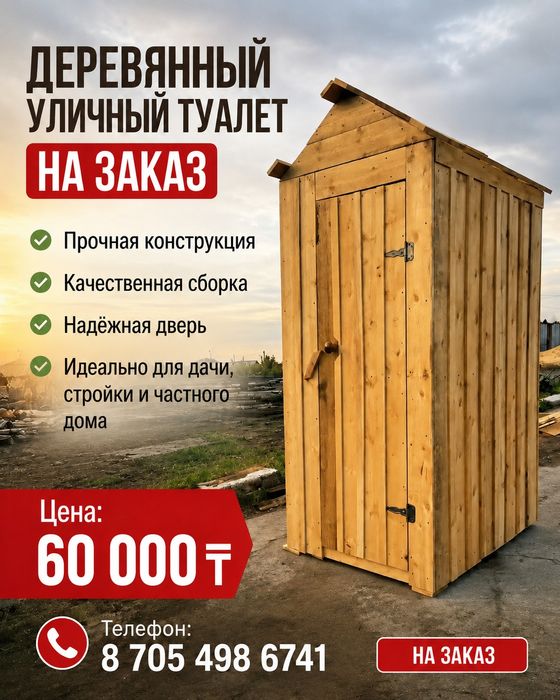Пиломатериал по выгодным ценам