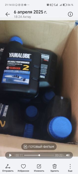 Лодочный насос и ЯМАЛЮБ 2