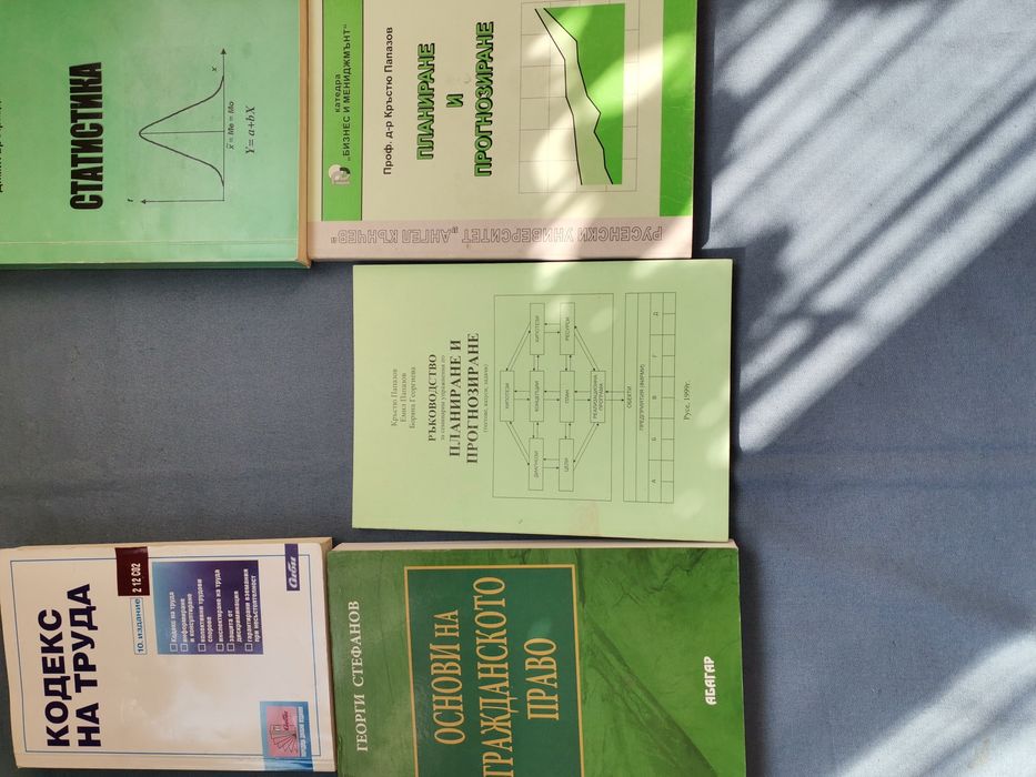 Книги за бизнес и право