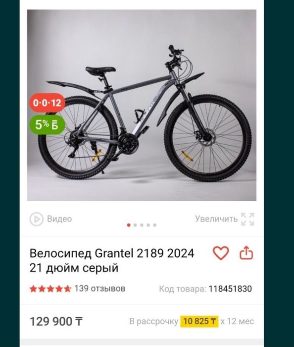 Велосипед почти новый