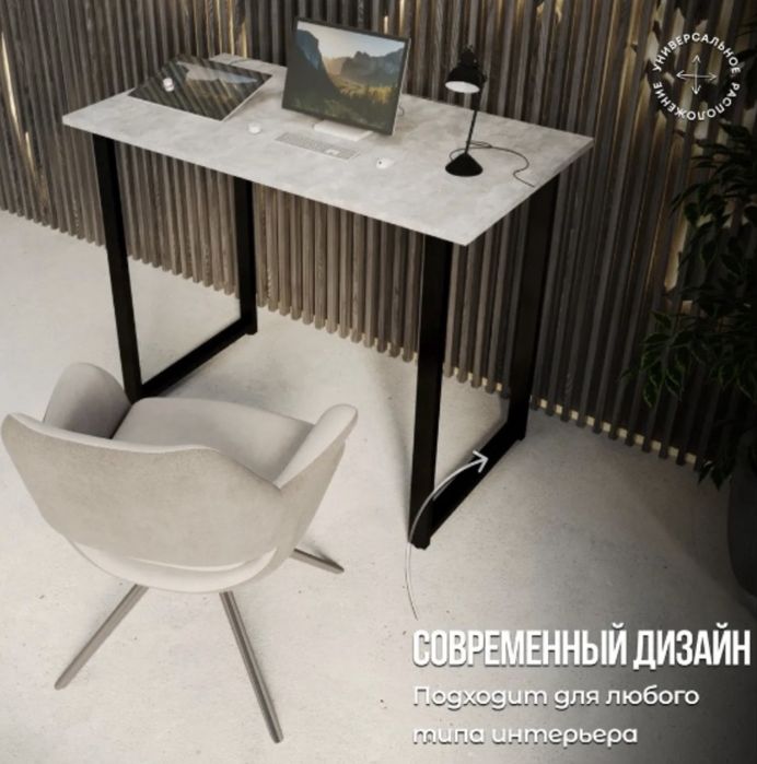 Стол компьютерный Sanflor LOFT