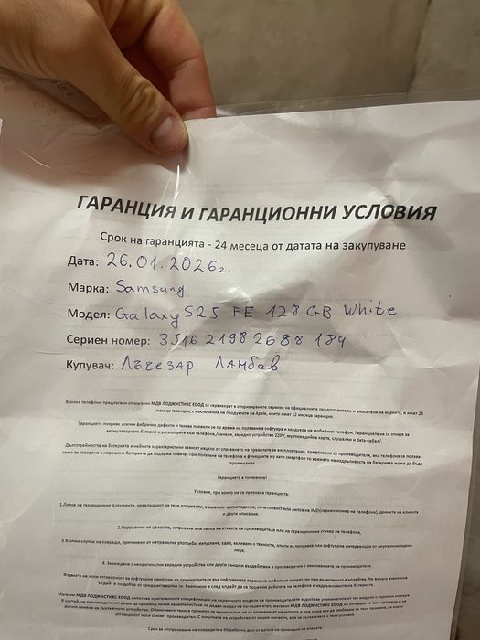 Samsung Galaxy S25FE 128GB