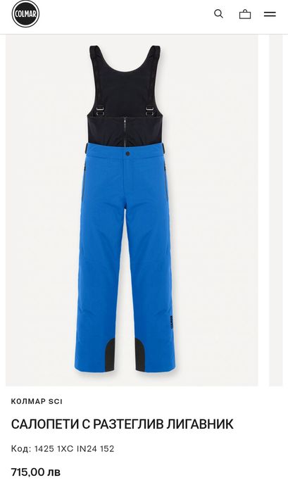 Нови Colmar N58/60 ски панталони