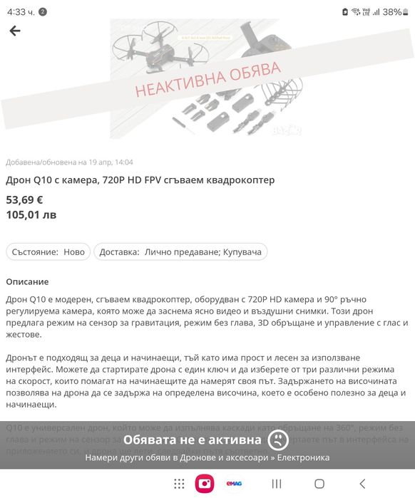 Дрон Q10 с камера, 720P HD FPV сгъваем