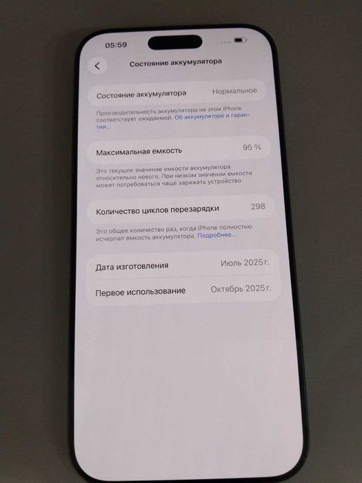 Apple IPhone 16 Pro Max лот 112/3743