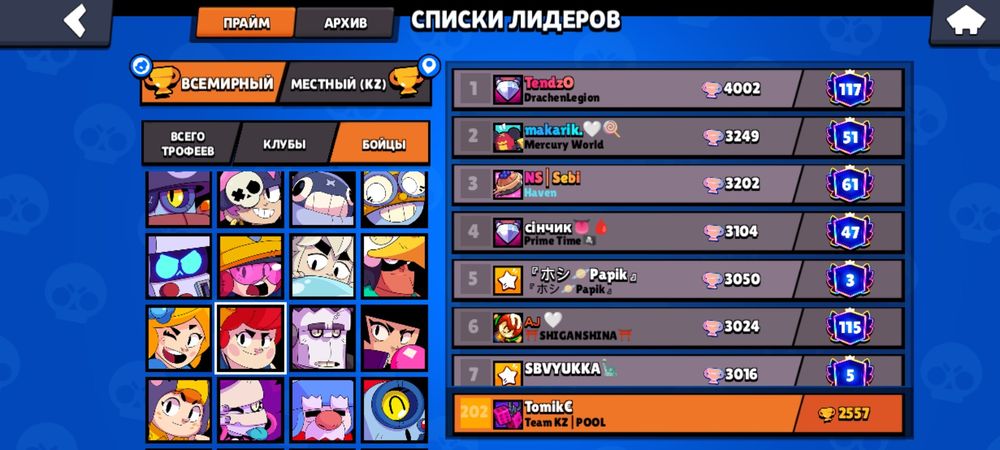 Бравл аккаунт с 52к кубками