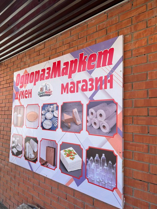 Вывеску для магазина