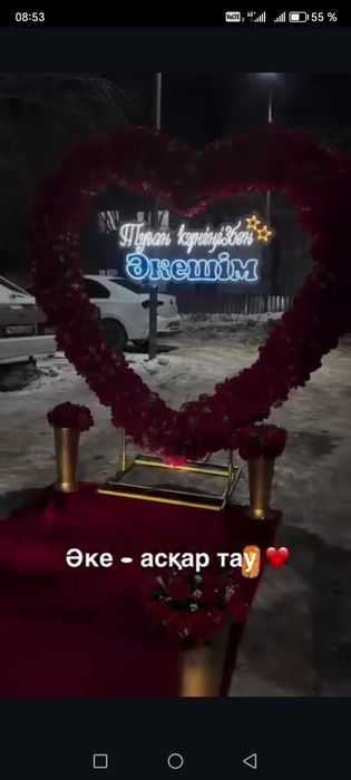 Поздравление куттыктау