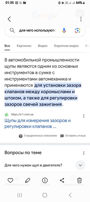 Набор ЩУПЫ для ремонта двигателей ГЕРМАНИЯ