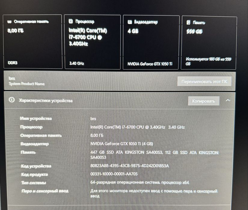 Игровой ПК / i7-6700 + GTX 1050 Ti