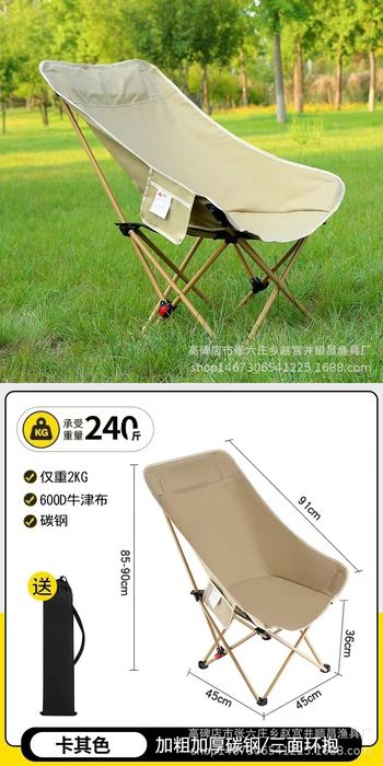 Складной стул Стул для кампинга и рыбалки