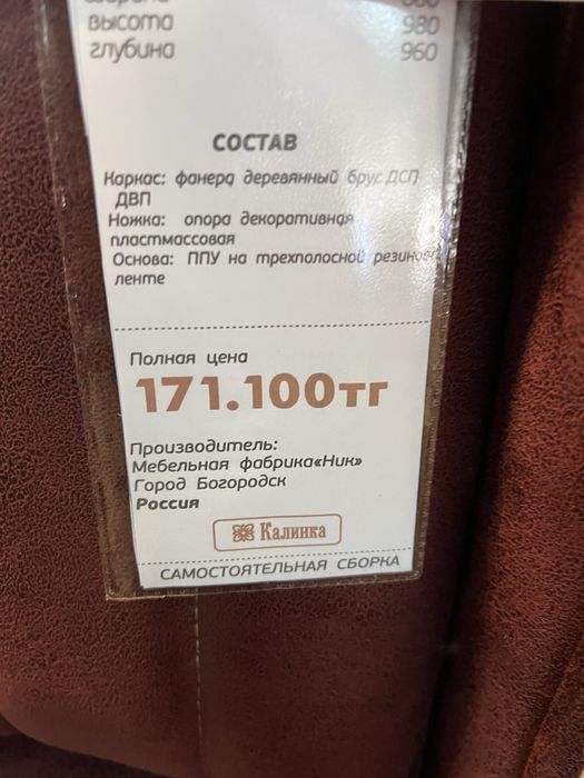 Диван и два кресла