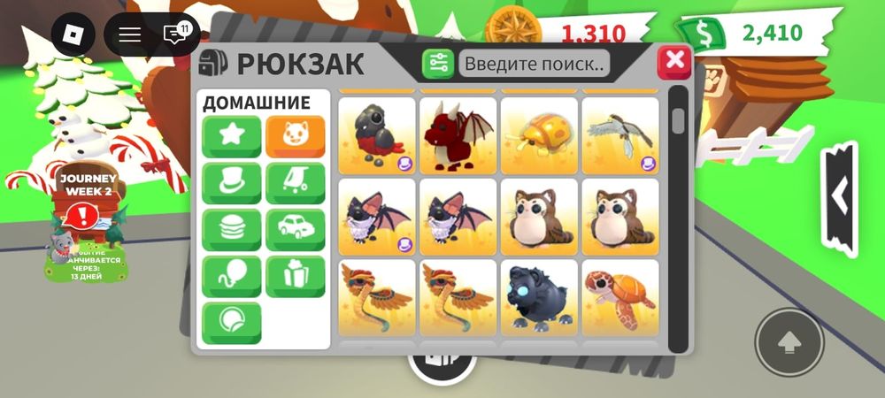 Игровые питомцы adopt me