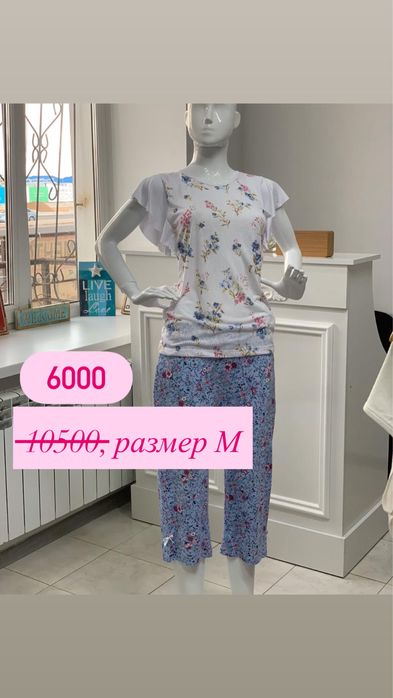 Одежда для дома и сна отличного качества