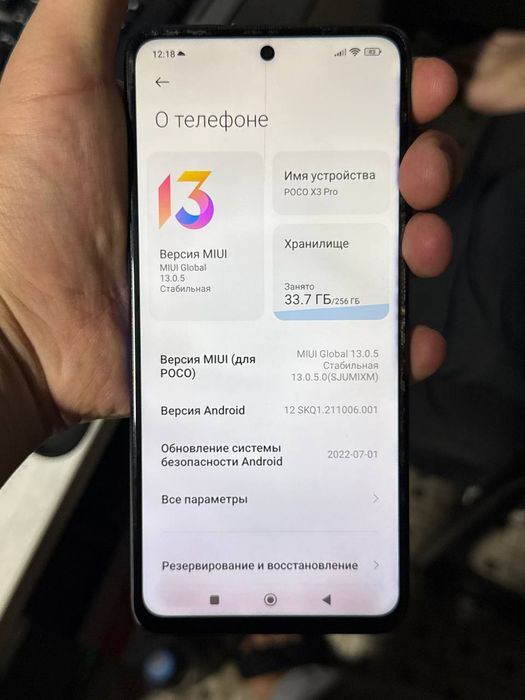 Poco X3 Pro 8+256 Ideal