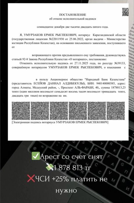 Аресты счетов • графики платежей • пенсия