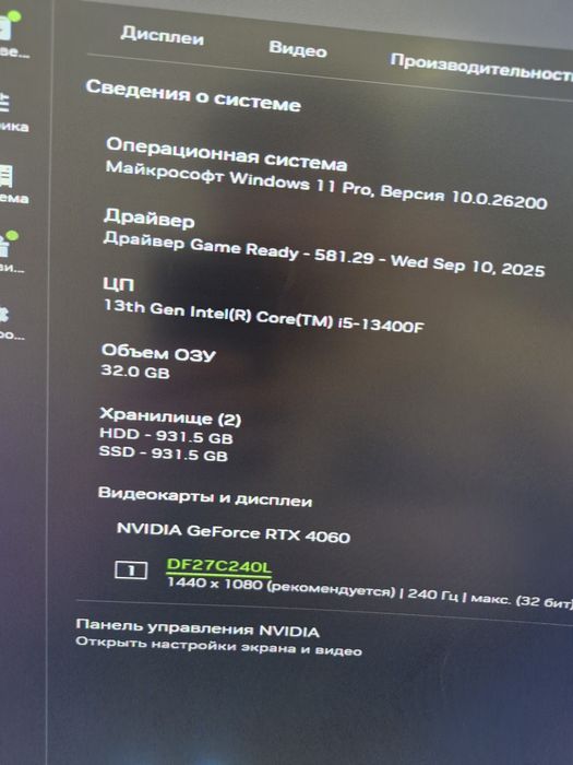 Продам Игровой 4060 компьютер