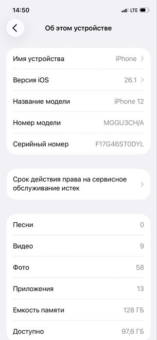 Iphone 12 128 holati yengi