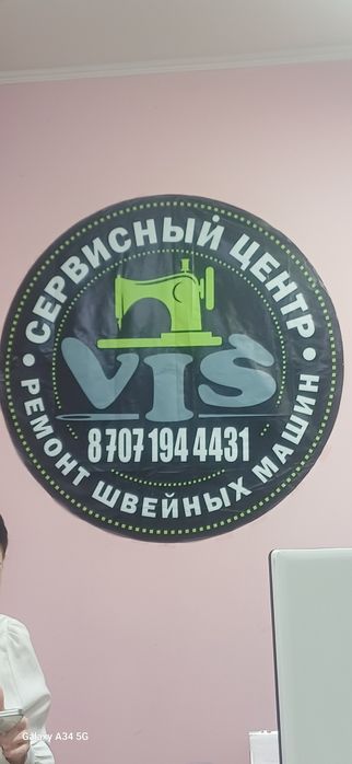 Ремонт швейных и вышивальных машин