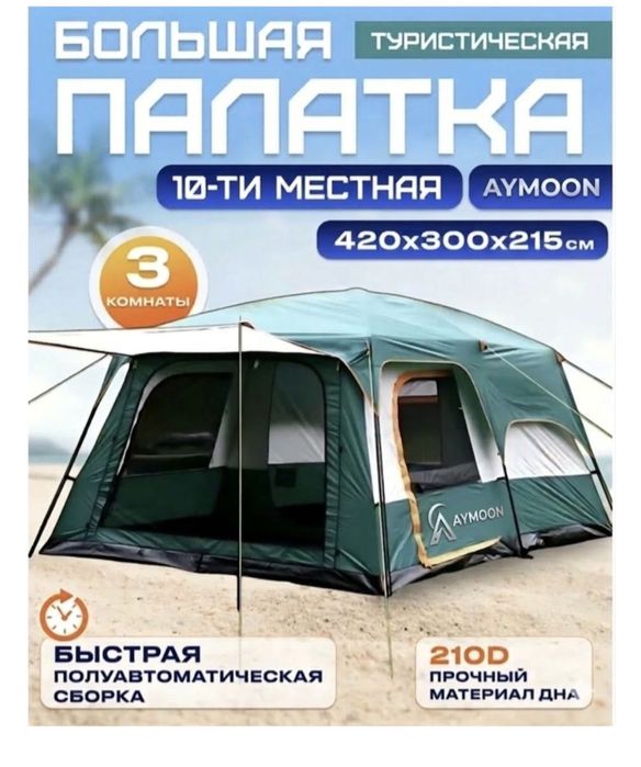 Прокатка беріледі 15мың