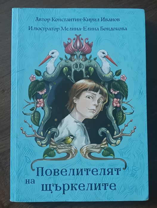 Детски книги в отлично състояние