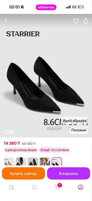Туфли отличного состояния