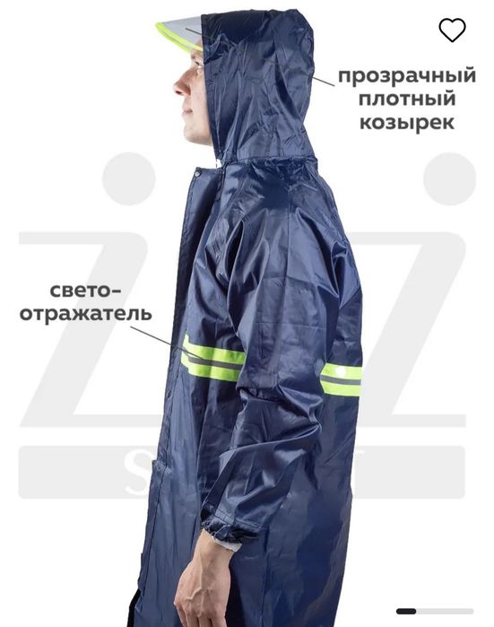 Плащ от дождя (дождавик) для рыбалки и для охоты новый