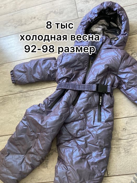 Детские Комбезы, куртки