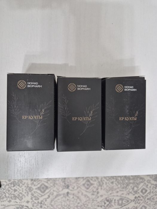 Ер куаты  сатылады