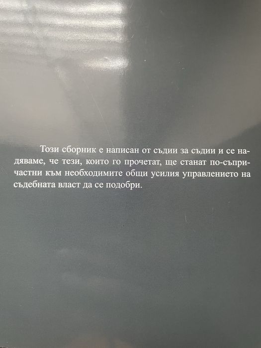 Правна литература