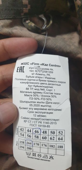 Продам военный форма. военная форма. китель брюки.