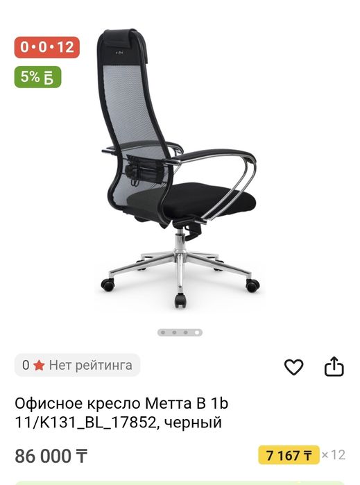 Кресло офисное премиум класса